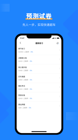 社工考试宝典 2.2 安卓版 1