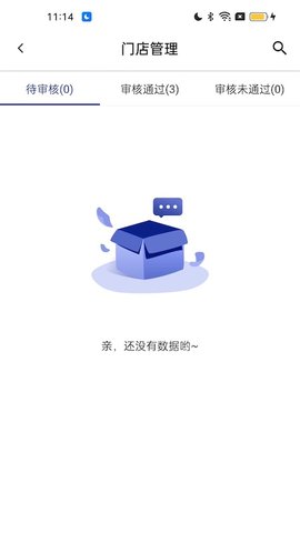 365名品汇服务商端 1.3.7 安卓版 4