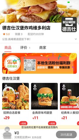 乐享巴彦淖尔 10.5.0 安卓版 2