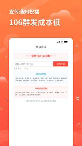 智能短信助手 1.2.2 安卓版 1