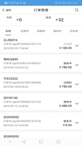 哥爱车汽修 1.8.1 安卓版 2