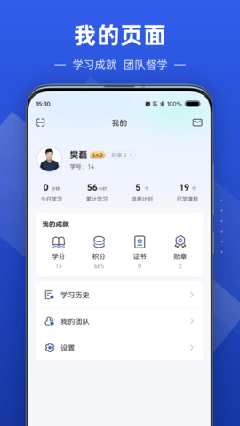 数字化商学院 3.2.1 安卓版 3