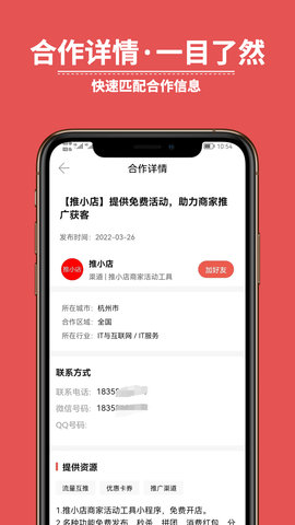 有量宝 2.4.7 安卓版 2
