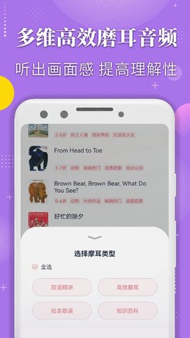 蜗牛绘本 2.0.7 安卓版 2