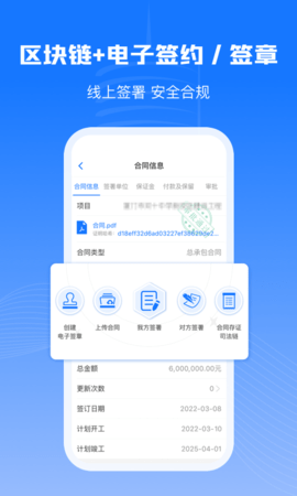 可信工程 1.7.77 安卓版 3