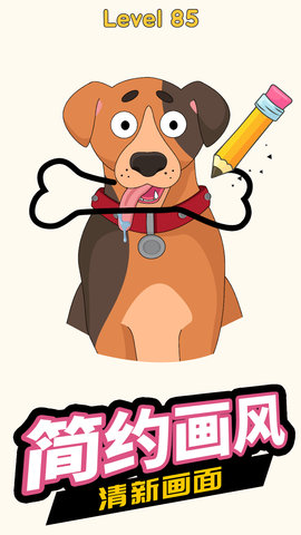 开心一笔画 1.0 安卓版 2