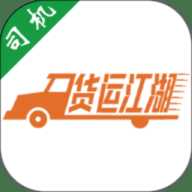 货运江湖司机版