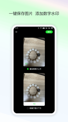 AI数数 1.0.7 安卓版 2