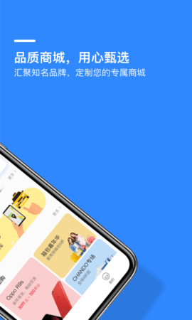 财智云企业版 2.3.8 安卓版 2