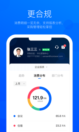 eventbest 1.3.7 安卓版 1