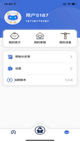 深光家长 1.1.3 安卓版 3