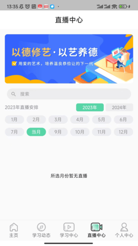 筝之道 1.1.3 安卓版 3