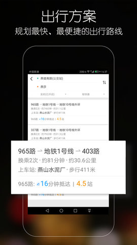 优滴公交 2.1.2 安卓版 2