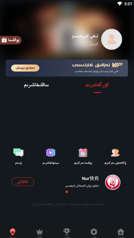xebnem 8.0.6 安卓版 3