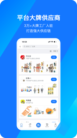 宜采选品 1.0.69 安卓版 3