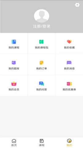 转本君 1.5.0 安卓版 3