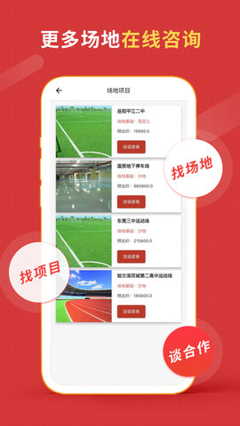 体团团 1.0.3 安卓版 3
