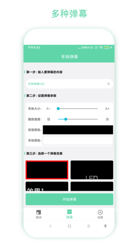 直播小帮手 V1.0.5 安卓版 1
