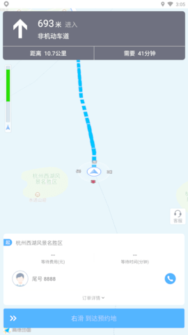 中视代驾 4.1.2 安卓版 3