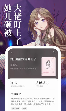 琅阅小说 2.6.1 安卓版 4