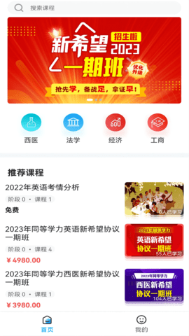 新阳光教育 1.1.0 安卓版 3