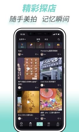 全球实探 1.0 安卓版 1