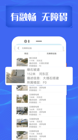 融畅 3.6.2 安卓版 3
