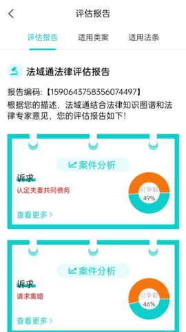 法域通 1.5.3 安卓版 2