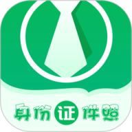 身份证证件照