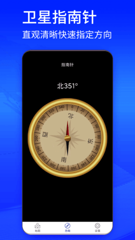 四维地图 3 安卓版 3