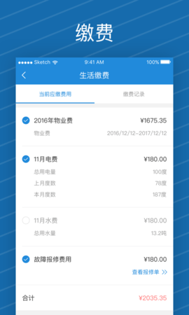 i家帮 2.2.0 安卓版 1