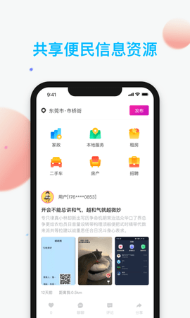 哎选 6.1.0 安卓版 3