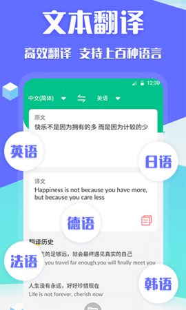 德语翻译 3.6.0 安卓版 1
