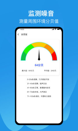 测距仪尺子测量 5.2 安卓版 2