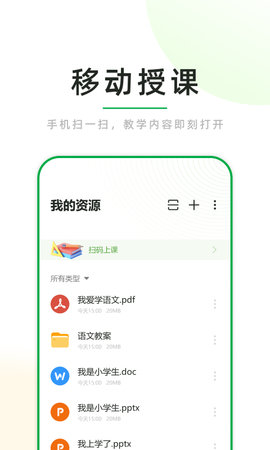 课堂小助 1.22.6 安卓版 2