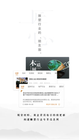 雕塑者 1.4.7 安卓版 1