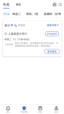 得手教职端 V1.7.5 安卓版 3