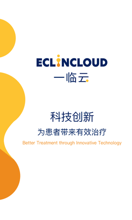 eCOA 2.0.63 安卓版 4