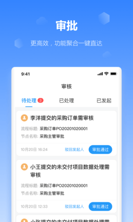 工作榴 2.29.0.0 安卓版 1