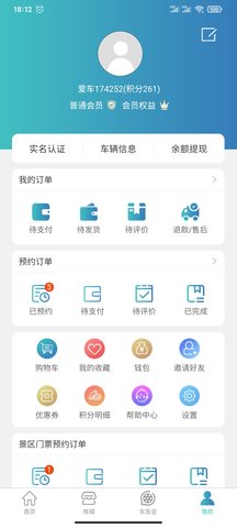 福包 1.0.1 安卓版 3
