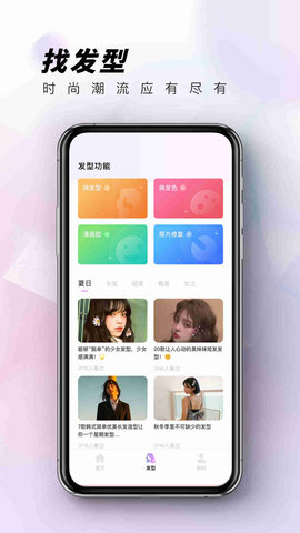 眼镜试戴 2.1.7 安卓版 1