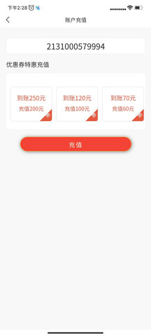 圣森通信APP 3.4.9 官方版 2