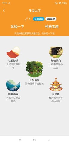 子曰问答 1.2.0 安卓版 1
