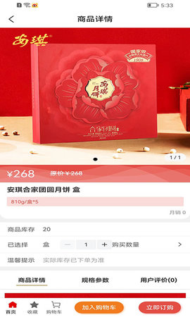 安琪食品 1.4.9 安卓版 2