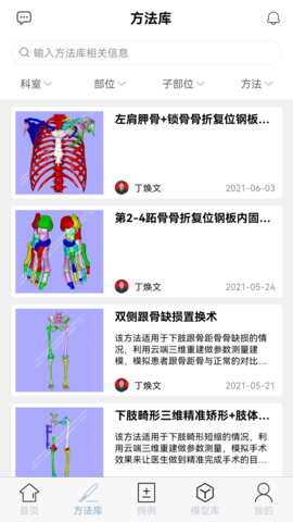 树蚁医疗 1.1.84 安卓版 1