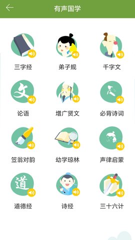 汉语字典和成语词典 2.9.5 安卓版 4