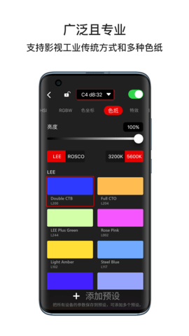 iFootageLumin 1.2.1 安卓版 1