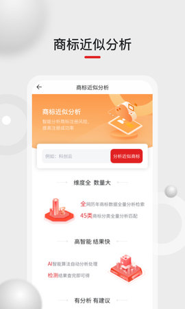 黑马科创云 1.4.4 安卓版 3