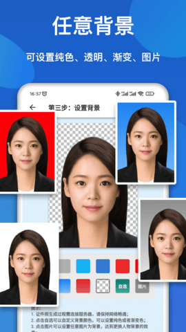 证件照快拍 1.0.7 安卓版 1