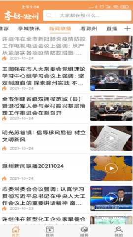 亭好滁州 1.15 安卓版 1